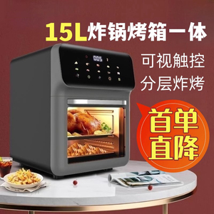 新款可视空气电炸锅电烤炉家用大容量烤箱饼铛二三合一体电烤箱