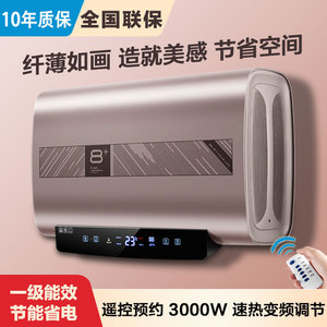 【品牌特惠】美的热水器电家用扁桶40升50升60/80升一级能效智能