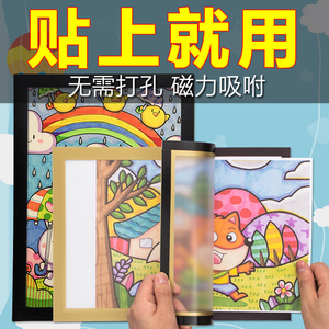 磁性画框装裱儿童裱画水彩素描油画墙贴4K开外框8k磁吸a3相框挂墙