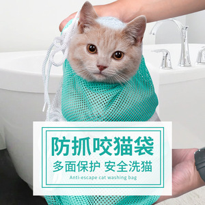 多功能洗猫袋猫咪洗澡神器剪指甲固定包防抓咬宠物店猫咪专用固定
