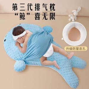十月结晶大蓝鲸鱼婴儿排气枕防窒息惊跳安抚宝宝胀气肠排气枕神器