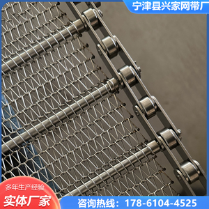 304不锈钢网带传动带食品清洗金属加密工业流水线网链输送带