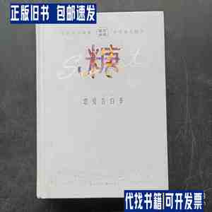 糖衣炮弹8：恋爱告白季 /糖糖 长江出版社