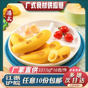 广州酒家香蕉包337.5g茶楼早餐点心通用速食速热冷冻半成品预制菜