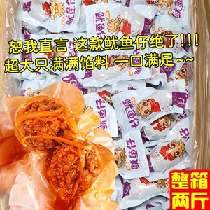 带籽鱿鱼仔大个开袋即食小包装麻辣墨鱼仔海兔休闲海味解馋小零食