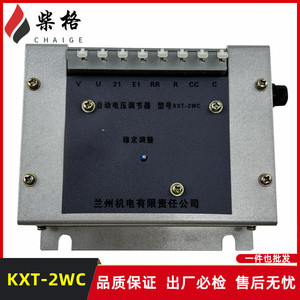 KXT-2WC1B XWT-4 KXT-2WC替代兰州兰电发电机AVR电压调节器调压板