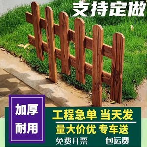 小院家庭木栅栏围栏户外庭院公园花园装饰护栏花坛草坪插地木篱笆