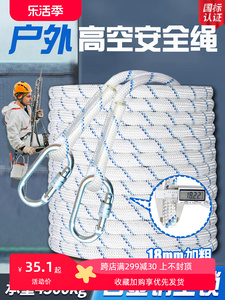 日本进口牧田户外高空作业安全绳带挂钩耐磨空调专用外墙吊绳大绳