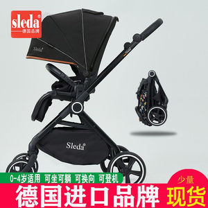 思倪哒（sleda）德国本土品牌高景观婴儿推车可坐可躺双向避震手