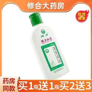 买1送1/2送3 】绿力牌绿力妇洁抑菌洗剂160ml草本抑菌洗液清洗液