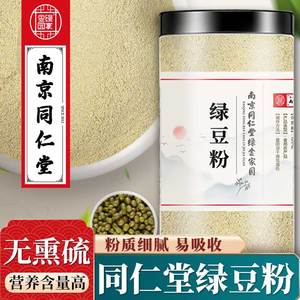 特细绿豆粉500g可面膜可冲泡熟绿豆粉即食现磨生绿豆面熟绿豆粉