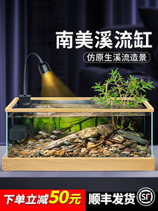 新款玻璃鱼缸原生南美溪流缸造景家用客厅小型金鱼缸生态龟缸