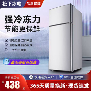 松下一级节能小冰箱家用小型办公室租房用双门冷藏冷冻低噪电冰箱