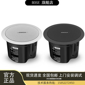 BOSE/博士 FS2C 天花吸顶音箱 定压定阻两用喇叭 背景音乐扬声器