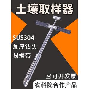 土壤取样器原状取土钻 加厚304不锈钢环刀取土器荷兰采土钻带刻度