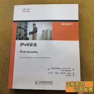 图书IPv6安全 [美]霍格[美]维恩克着王玲芳译 2011人民邮电出版社