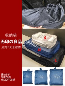 日本无印良品旅行家居收纳包化妆包行李箱整理袋整理便携衣物分装
