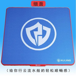 B站玩家推荐高档防滑底座双面树脂睿径Ruijing硬质游戏电竞鼠标垫