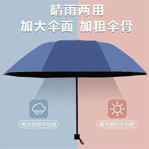太阳伞防晒防紫外线加固折叠手动超大号雨伞晴雨两用男女学生专用