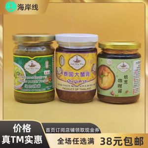 临期特价泰国进口水妈妈牌绿咖喱酱大蟹膏200克罐装调味酱
