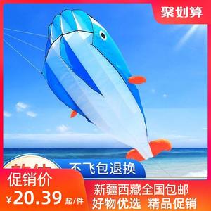 新疆包邮潍坊风筝 高档软体鲸鱼风筝 大型好飞易飞成人风筝 正品