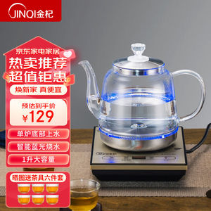 金杞（JINQI）整套茶具一键自动上水电茶壶消毒电水壶底部上水电