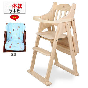 好奇娃（HAOQIWA）宝宝实木餐椅1-4-8岁儿童折叠多功能升降座椅宝