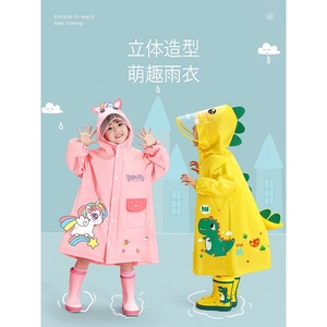 日本卡通儿童雨衣幼儿园男孩女孩小孩小学生书包防水恐龙雨披