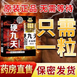 男性黄秋葵速效美国辉腾虎王v8金虎鞭黑金刚男用红钻玛卡片蚁力神