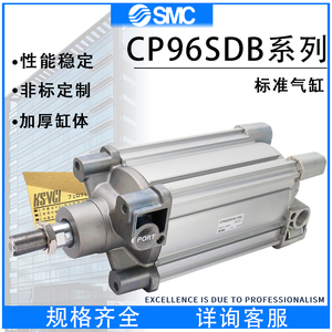 SMC标准气缸CP96SB32/CP96SDB40/50/63/80/100-25-50-75-100-150C