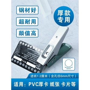 德国日本进口博世金属单孔6mm圆形小型打孔器PVC塑料会员卡名片卡