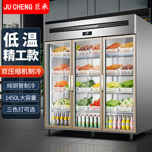 巨承双三开门冷藏冷冻展示柜商用保鲜柜麻辣烫水果蔬菜串串点菜柜
