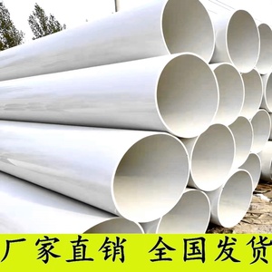 大口径PVC管粗塑料大水管超大排水管排污管大直径400/500/630/800