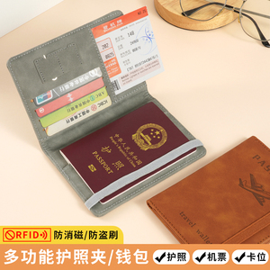 护照夹多功能护照保护套收纳包rfid防盗刷卡套卡包机票夹ins网红钱包可放护照证件旅行卡包免费刻字定制logo