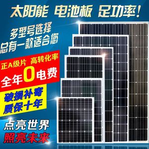 12v太阳能充电板50瓦24V电池板100W太阳能光伏发电板200w300W