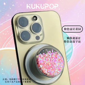 KUKU圆盘-粉色流沙可替换磁吸式泡泡骚magsafe气囊支架手机壳