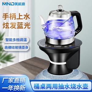 手柄注水电热水壶一体式桶装水自动上水玻璃烧水壶吸水抽水器加热