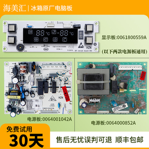 0064001042/A海尔冰箱BCD-215DF-215ADL原装电脑电源显示控制主板