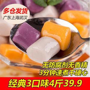 台湾甜点手工芋圆粗粮甜品糖水鲜芋仙紫薯地瓜芋头丸子珍珠圆子大