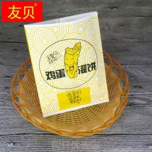 牛皮个纸袋防油鸡蛋包邮子鸡蛋810小吃定做!一次性灌饼包装袋灌饼