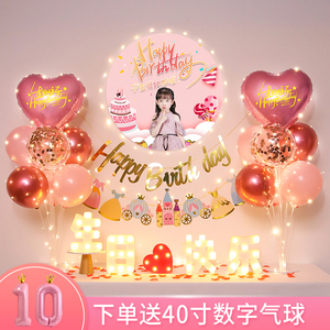 女孩儿童过生日快乐气球场景装饰布置派对宝宝十二10周岁背景挂布