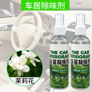 小车车用空气清新剂车内喷雾清香剂车载香水汽车除味剂除臭净化剂