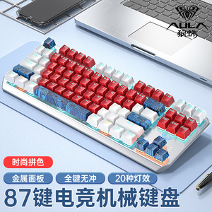 雷神机械键盘87键青轴黑轴茶红轴电竞游戏笔记本电脑有线办公便携
