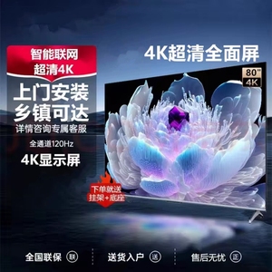 东芝4K超高清32寸液晶电视机43/46/55/65/全面屏智能网络