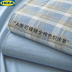 日本进口宜家ikea加厚全棉水洗棉床单单件100纯棉被单枕套三件套