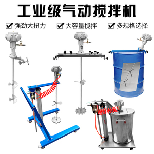 台湾进口气动搅拌机50加仑横板式手动自动升降式油桶油漆气动搅器