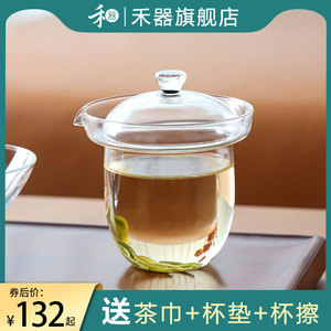 禾器幻彩简怡易泡杯玻璃盖碗单个带过滤泡茶杯和器高档茶具泡茶碗