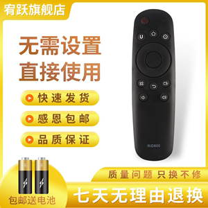 适用于长虹CHiQ启客32/40/43/49/50/55/58Q1F电视机遥控器RID800
