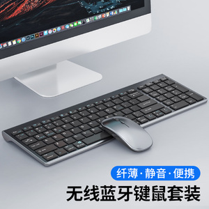 华硕联想笔记本电脑台式适用外接无线键盘鼠标滑鼠套装充电款和蓝
