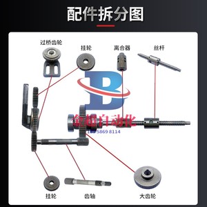 74 92动力头攻丝机配件丝杆 离合器大齿轮齿轴 过桥 挂轮配件台钻